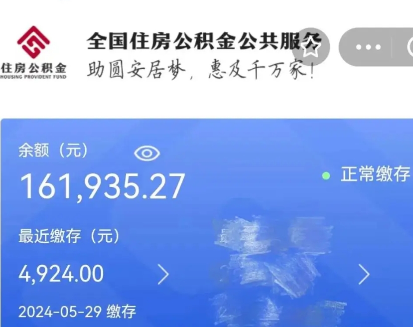 晋城离职的公积金怎么取（离职了公积金如何取出）